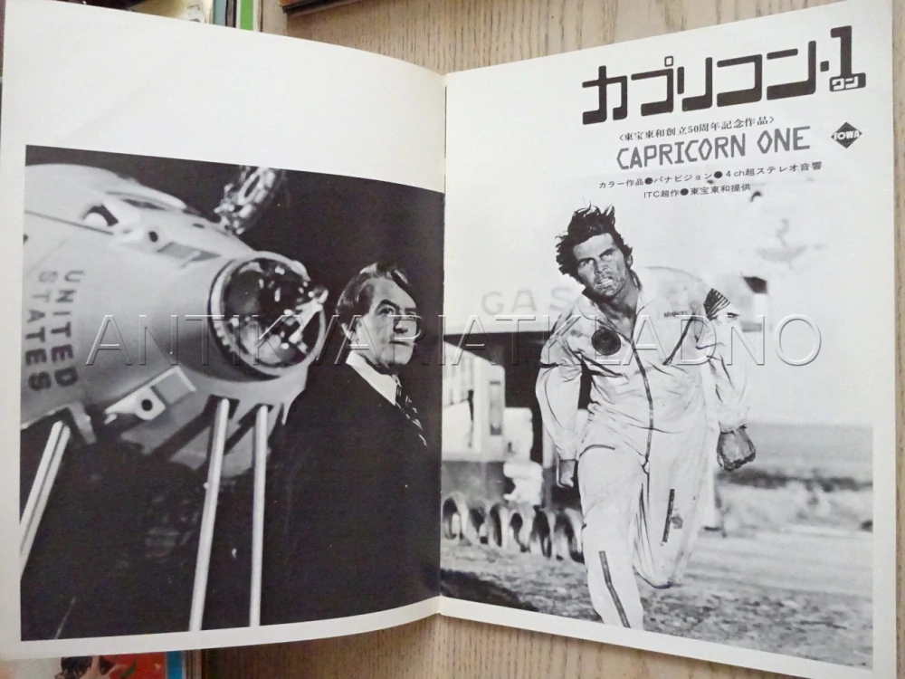 KOZOROH 1, E. GOULD, JAPONSKY, PROGRAM