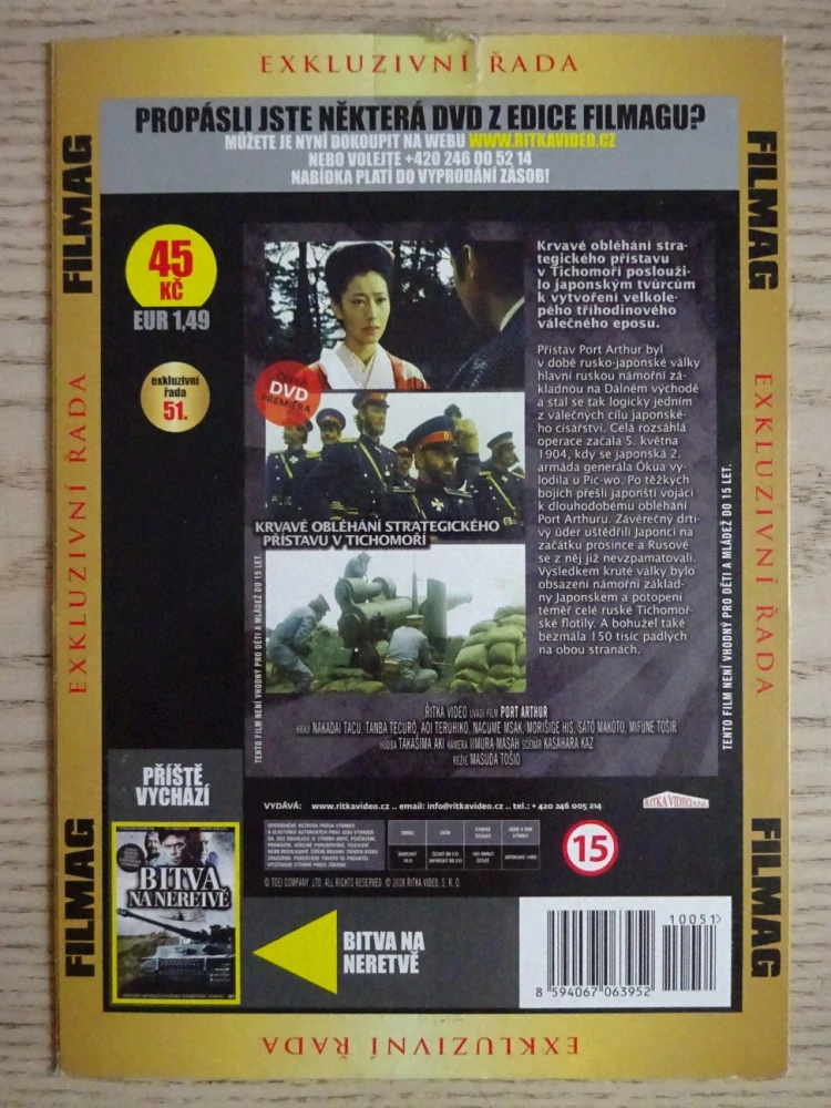 PORT ARTHUR, DVD FILM