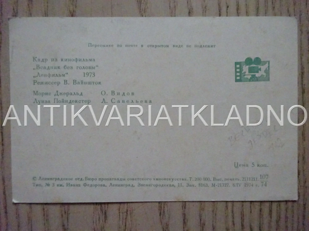 BEZHLAVÝ JEZDEC, WESTERN POHLEDNICE 437, ROK 1974