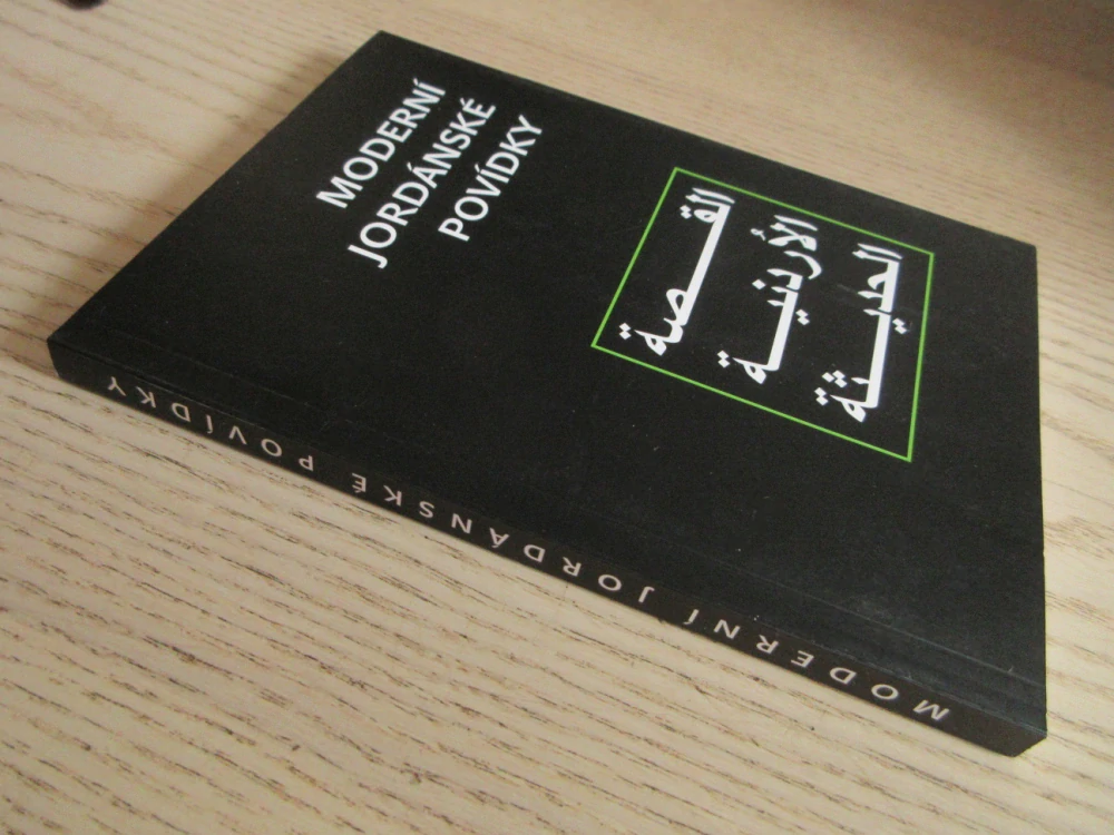 MODERNÍ JORDÁNSKÉ POVÍDKY, JIŘÍ FLEISSIG, MIROSLAV HOUSKA AJ., **an