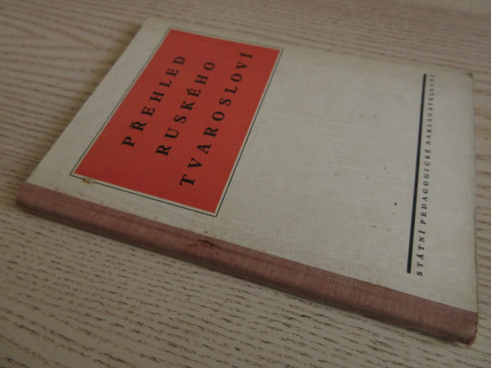PŘEHLED RUSKÉHO TVAROSLOVÍ, BOHUSLAV HAVRÁNEK, OLDŘICH LEŠKA, MIKULÁŠ ZATOVKAŇUK, 1955, **an