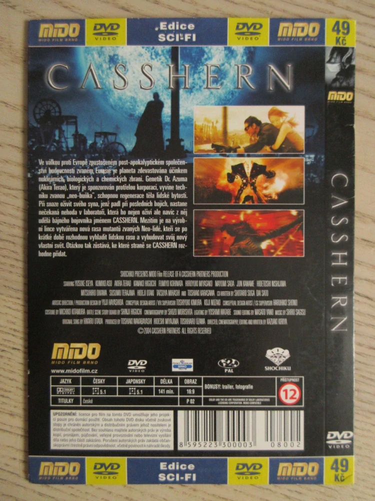 CASSHERN: PRVNÍ SAMURAJ NOVÉHO VĚKU, DVD FILM