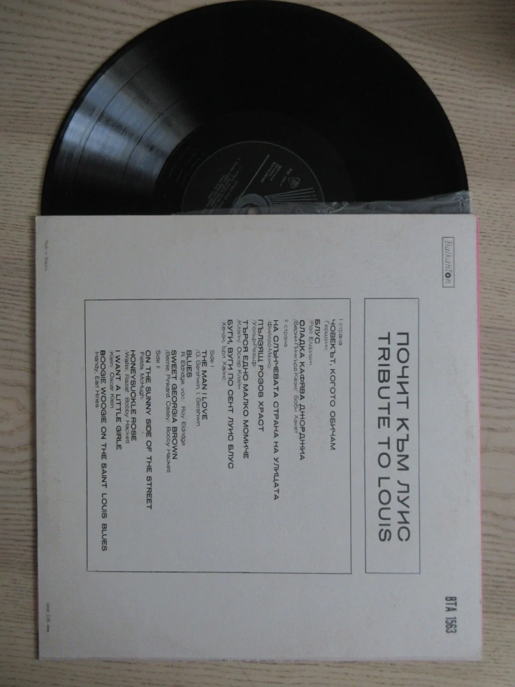 LOUIS ARMSTRONG, TRIBUTE TO LOUIS, LP