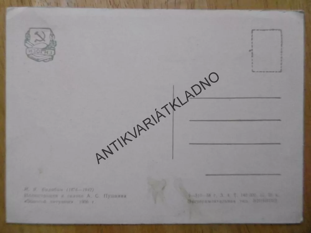 RUSKÁ POHÁDKA, A. S. PUŠKIN, PÁV, ZLATO, CAR, 1906