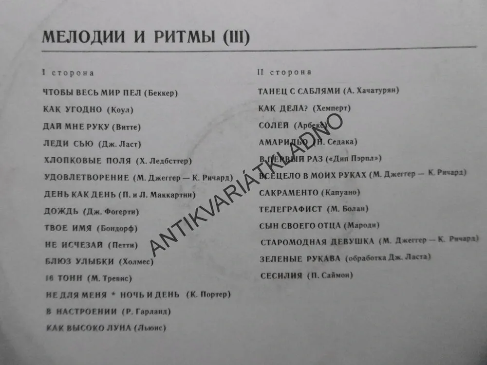 ZARUBĚŽNAJA ESTRADA, MELODIA V RYTMU, 3., RUSKO, LP