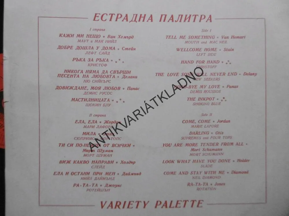 VARIETY PALETTE,  LP