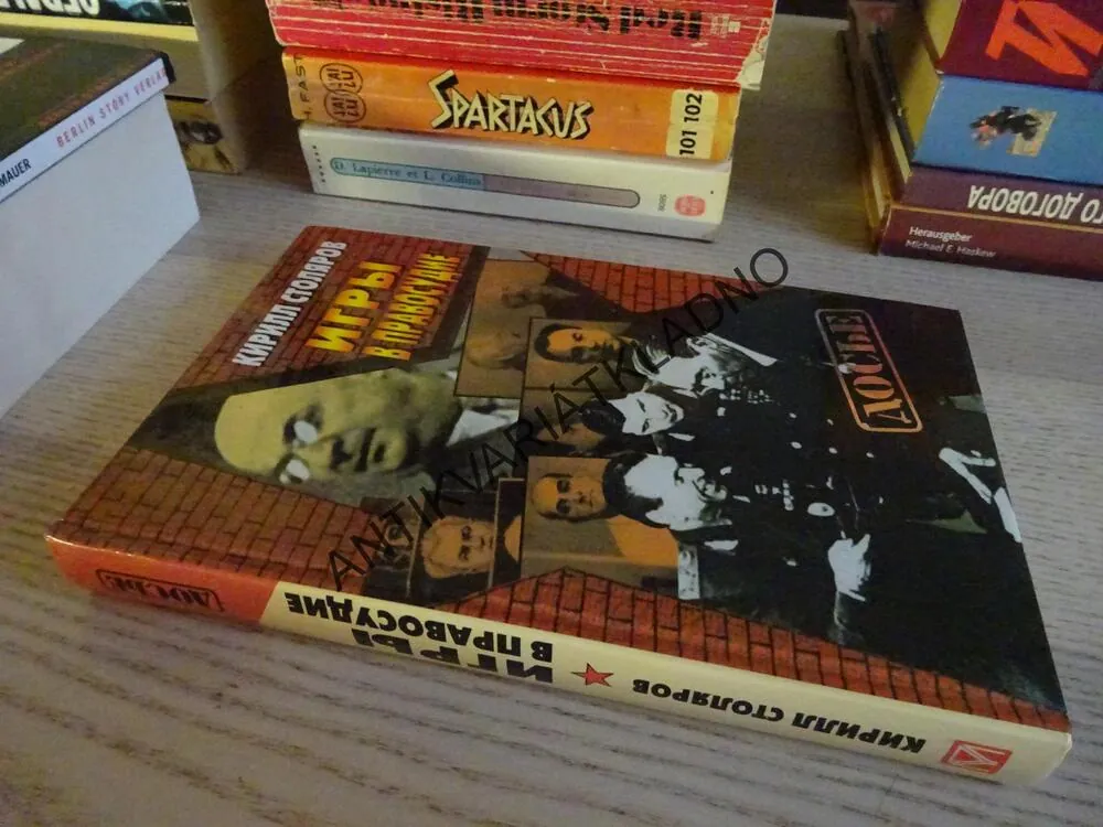 SPRAVEDLNOSTNÍ HRY, CTOLJAROV, RUSKY, AZBUKA, **an