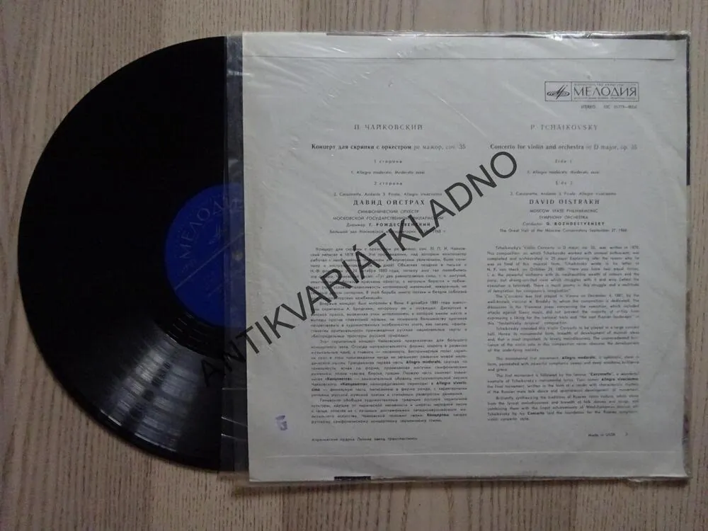 CONCERTO FOR VIOLIN AND ORCHESTRA, LP