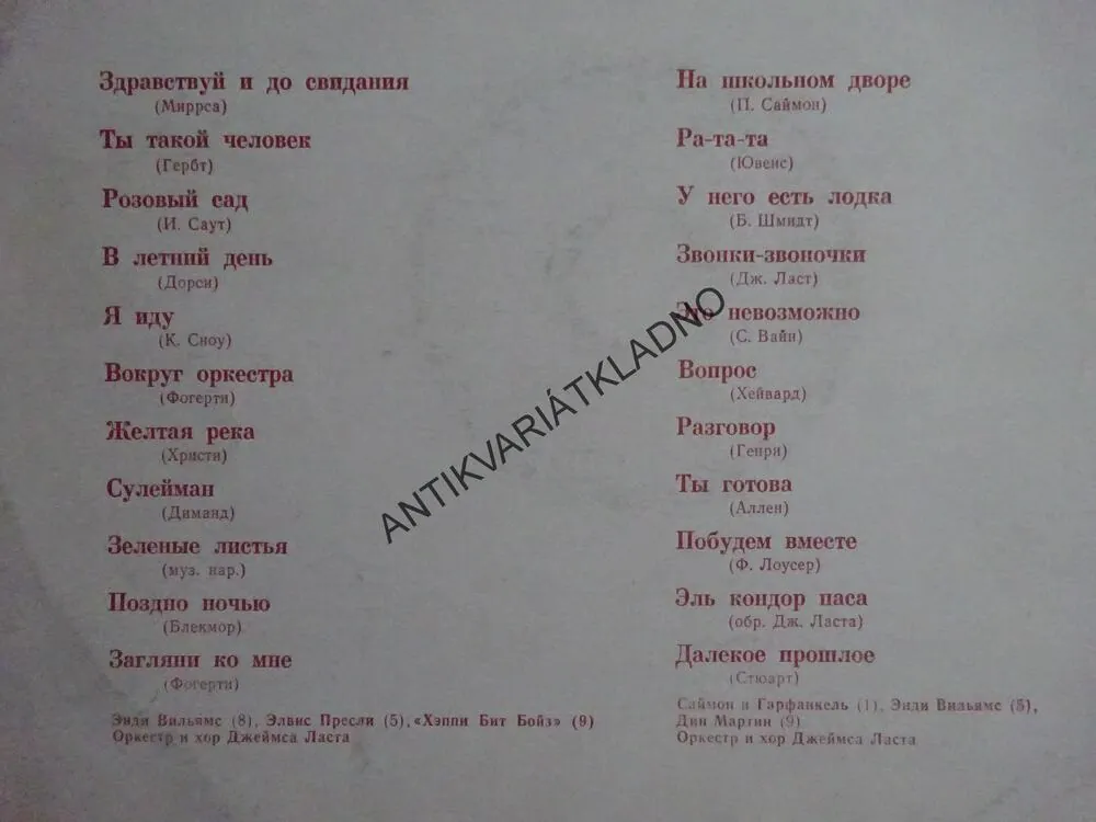 MELODIE V RYTMU, DECHOVKA, LIDOVÉ PÍSNĚ, LP