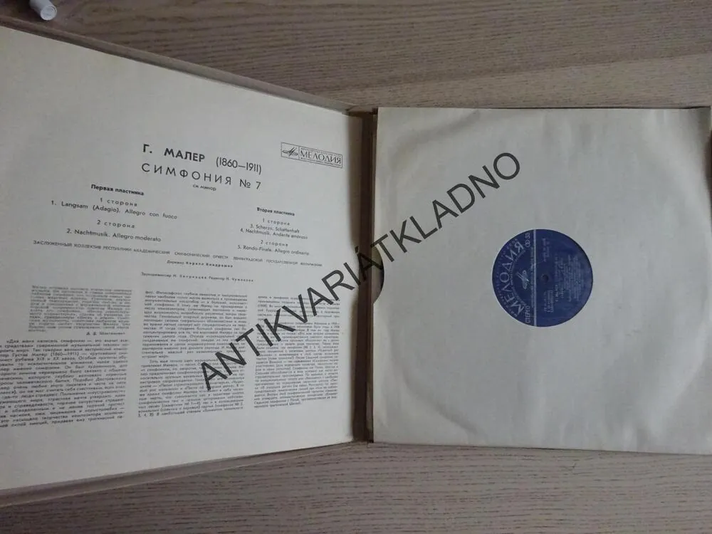MAHLER, SYMPHONY NO. 7, 2X LP