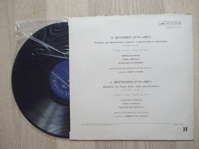 LUDWIG VAN BEETHOVEN, LP