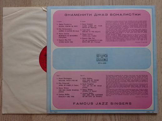 JAZZ FAMOUS SINGERS, LP
