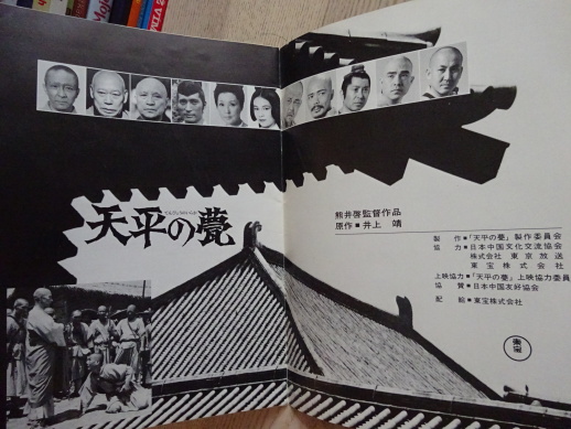 JAPONSKÝ TV PROGRAM, JAPONSKO