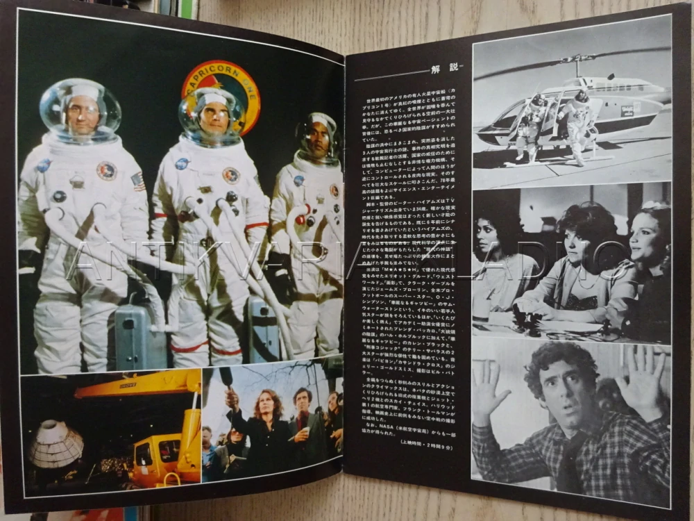 KOZOROH 1, E. GOULD, JAPONSKY, PROGRAM