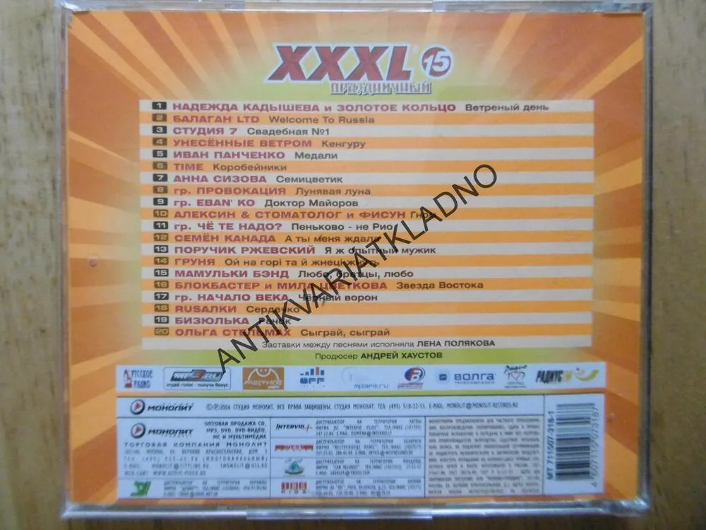 XXXL 15. RUSKY, AZBUKA, CD HUDBA 