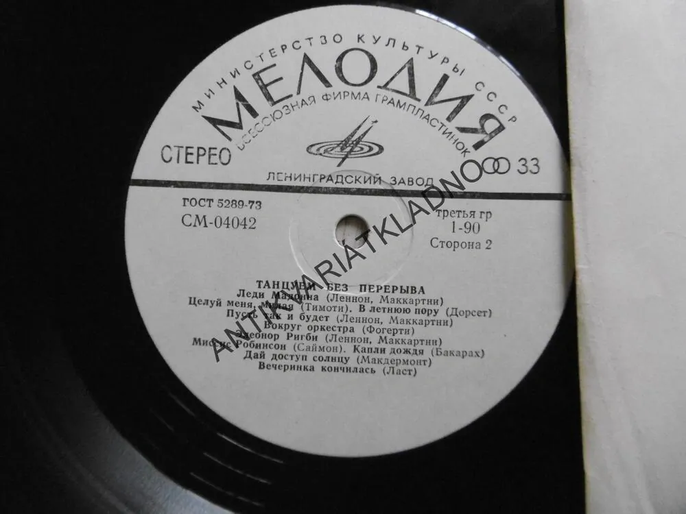 RUSKO, TANCUJEME BEZ....???, LP