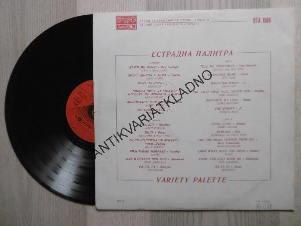 VARIETY PALETTE,  LP