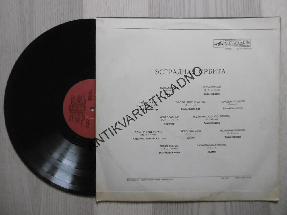 RUSKO, ESTRADNJA ORBITA,  LP