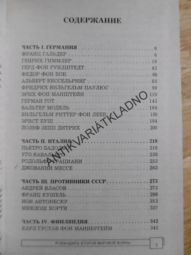VÁLKA, ARMÁDA, RUSKY, AZBUKA, 1998