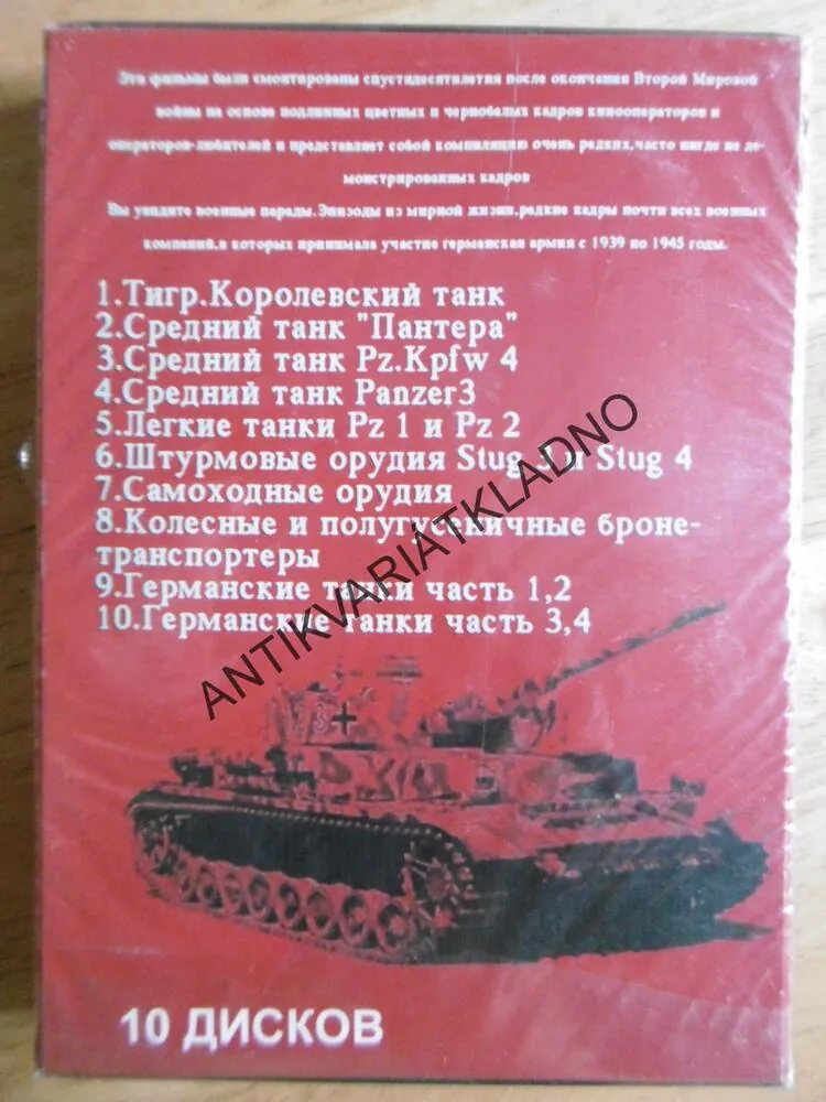 TANKY, RUSKY, DVD FILM