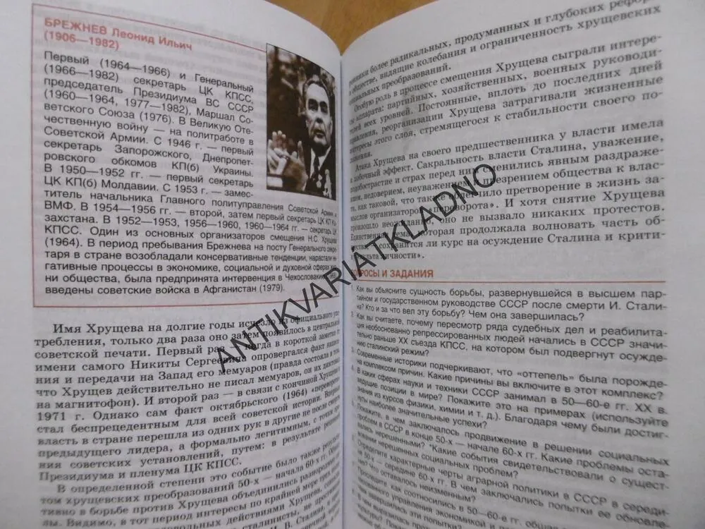 NÁRODNÍ HISTORIE, RUSKO, MOSKVA, RUŠTINA, **an