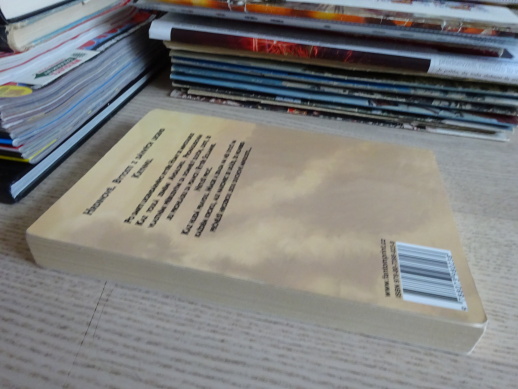 MINOTAURUS KAZ, RICHARD A. KNAAK, **an