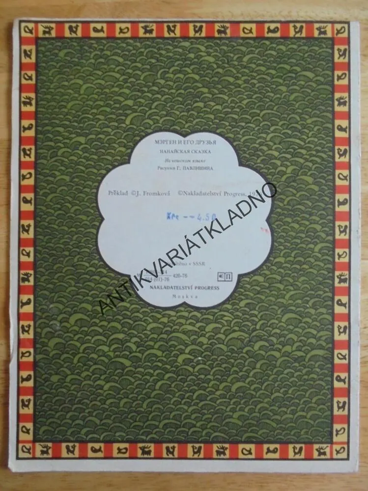 O MERGENOVI, NANAJSKÁ LIDOVÁ POHÁDKA, RUSKO 1976