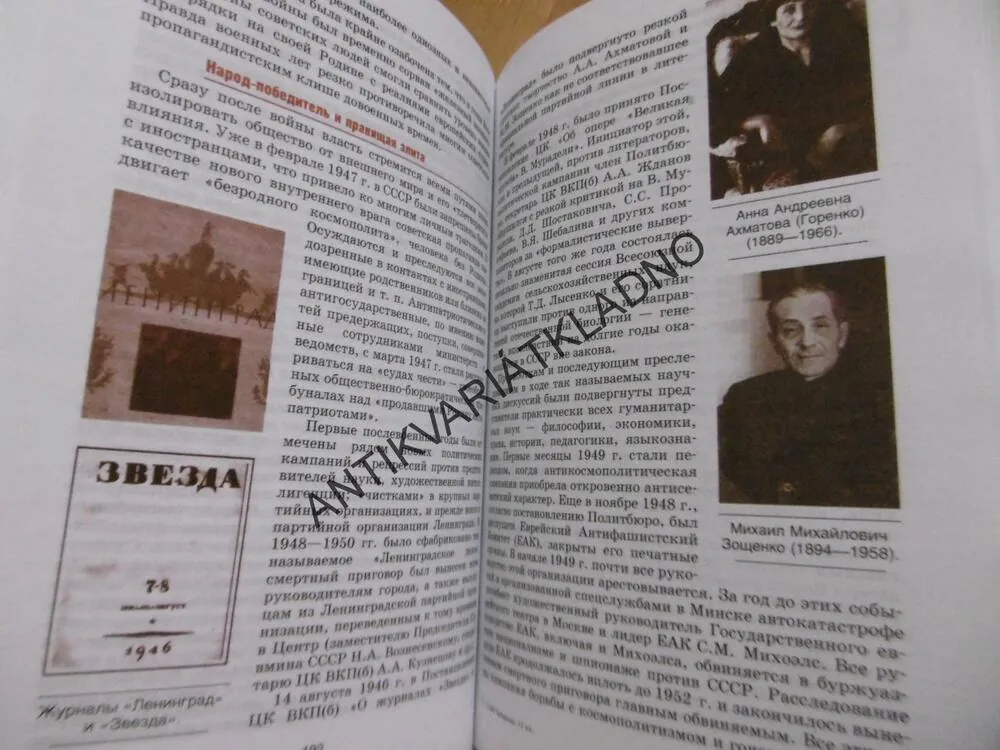 NÁRODNÍ HISTORIE, RUSKO, MOSKVA, RUŠTINA, **an