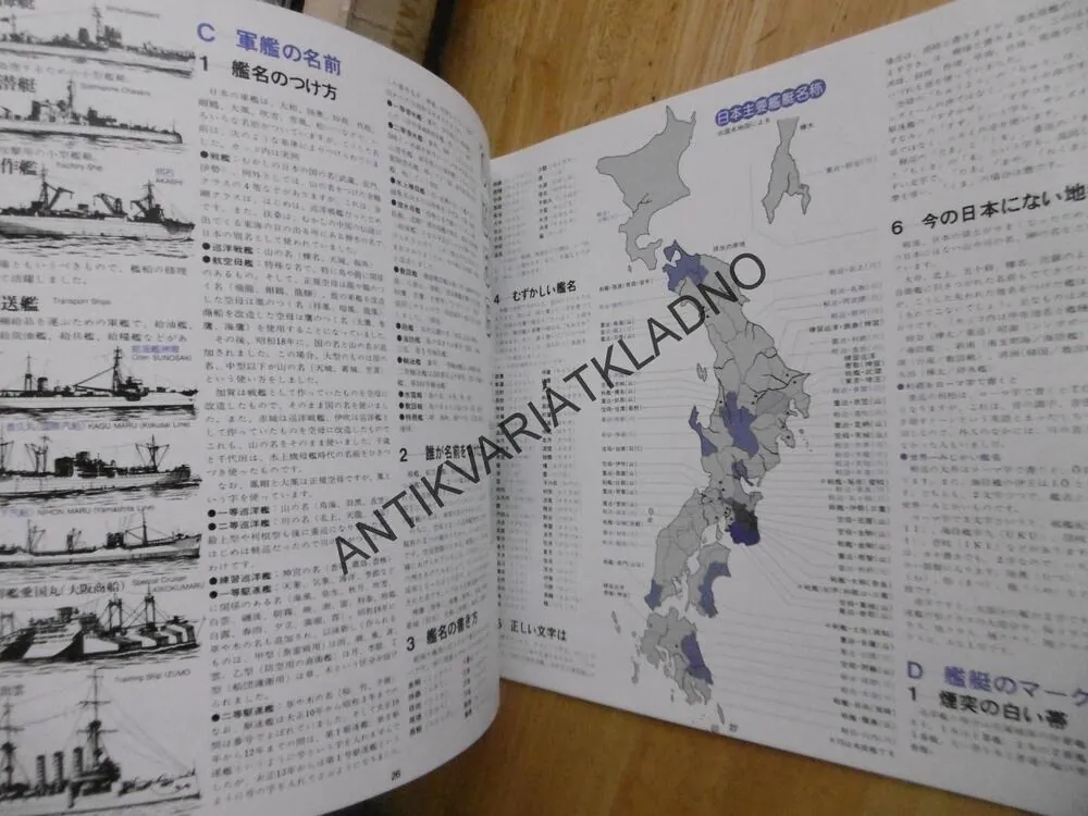 KATALOG MODELÁŘSTVÍ, NÁMOŘNÍ VOJENSKÉ LODĚ JAPONSKO,