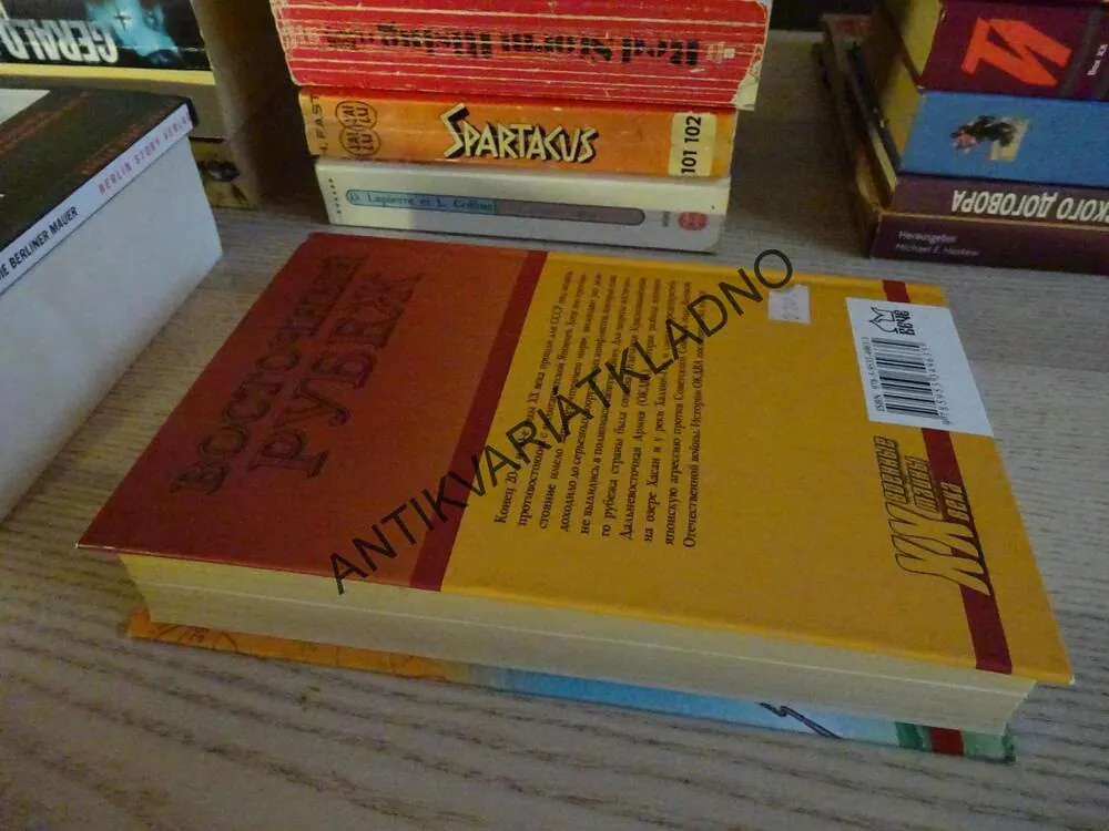 VOSTOČNYJ RUBEŽ, GORBUNOV, RUSKY, AZBUKA, **an