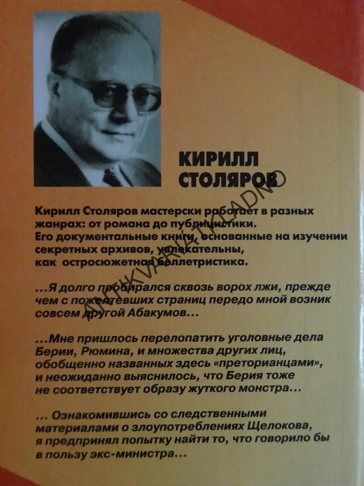 SPRAVEDLNOSTNÍ HRY, CTOLJAROV, RUSKY, AZBUKA, **an