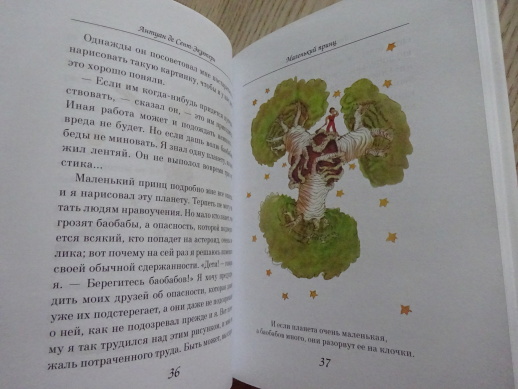 MALÝ PRINC - RUSKY, AZBUKA, ANTOINE DE SAINT - EXUPÉRY, **an