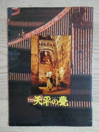 JAPONSKÝ TV PROGRAM, JAPONSKO