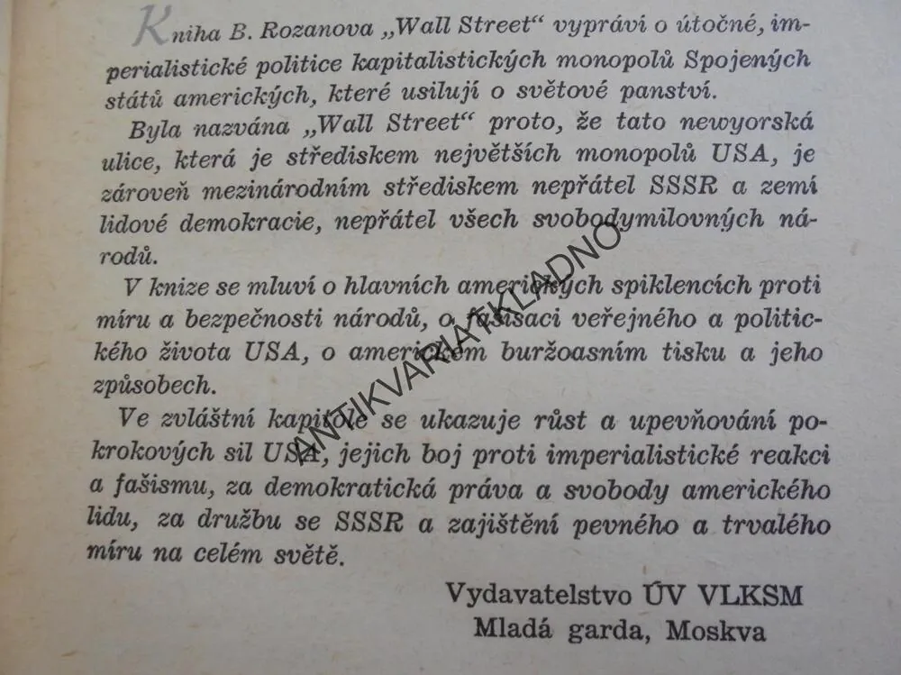 WALL STREET, B.ROZANOV, 1951, **an