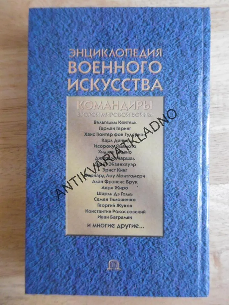 VÁLKA, ARMÁDA, RUSKY, AZBUKA, 1998