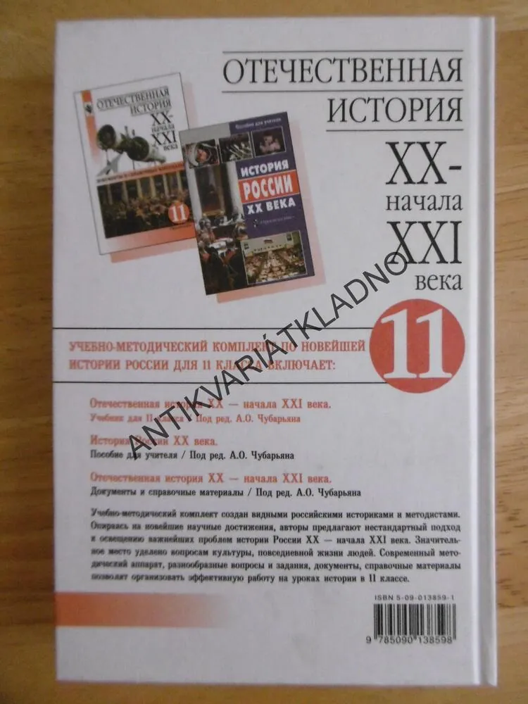 NÁRODNÍ HISTORIE, RUSKO, MOSKVA, RUŠTINA, **an