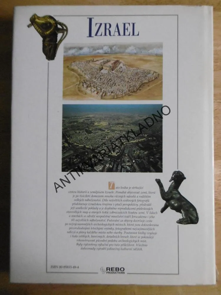 IZRAEL, SARA KOCHAV,  **an