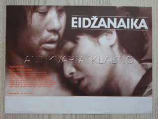 EIDŽANAIKA, FILMOVÝ LETÁK