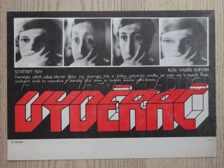 VYDĚRAČ, FILMOVÝ LETÁK
