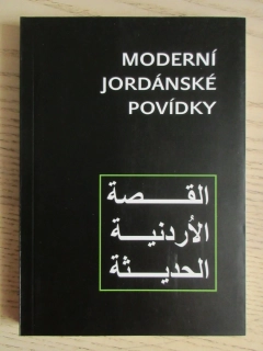 MODERNÍ JORDÁNSKÉ POVÍDKY, JIŘÍ FLEISSIG, MIROSLAV HOUSKA AJ., **an