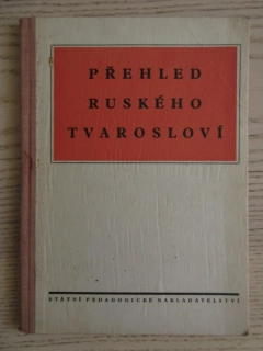PŘEHLED RUSKÉHO TVAROSLOVÍ, BOHUSLAV HAVRÁNEK, OLDŘICH LEŠKA, MIKULÁŠ ZATOVKAŇUK, 1955, **an