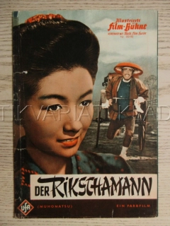 RIKŠA, T. MIFUNE, H. TAKAMINE, H. AKUTAGAWA, BIO PROGRAM Č. 05190