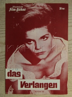 PSYCHE '59, P. NEAL, C. JÜRGENS, S. EGGAR, BIO PROGRAM Č. 6929