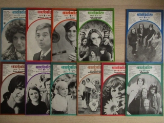 11X ČASOPIS MELODIE, R. 1973, M. ROTTROVÁ, M. CHLADIL, B. FRÍDL, N. URBÁNKOVÁ, H. HEGEROVÁ, V. NECKÁŘ, V. SODOMA, F. R. ČECH, H. ZAGOROVÁ, OLYMPIC, **an