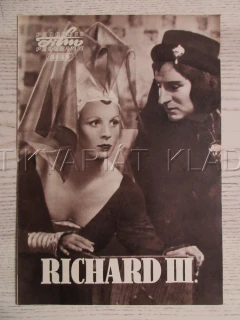 RICHARD III., L. OLIVIER, PROGRAM ČŠ-2 Č. 138