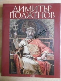 VÝTVARNÉ UMĚNÍ, RUSKO, RUSKY, DIMITRIJ ...??, 2016, **an