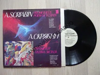 A. SCRIABIN, PROMETHEUS POEM OF ECSTASY