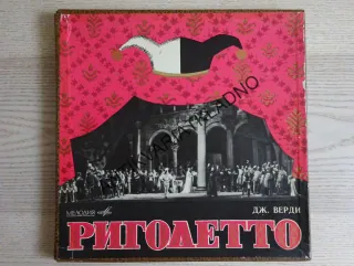 RIGOLETTO, GIUSEPPE VERDI, 3X LP