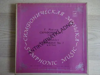 MAHLER, SYMPHONY NO. 7, 2X LP