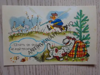 MYSLIVEC, MYSLIVOST, ZAJÍC, PES, RUSKO, 1968